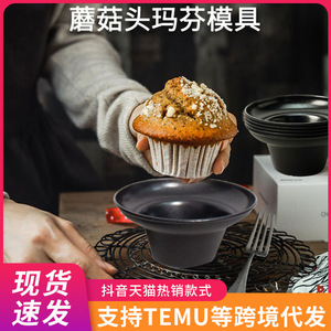 Champagne Mushroom Muffin Mold Non-Stick Cake Baking Mold For Bread Cheesecake Gold Single Size - Product Image 5