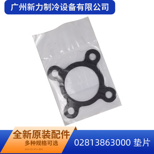 Junta de Aire Acondicionado Central Klingersil 02813863000 para Reemplazo y Reparación de Accesorios del Sistema de Refrigeración - Product Image 3