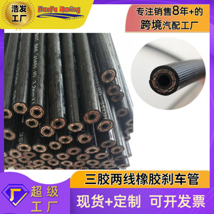 สายเบรคมอเตอร์ไซค์ฮาโอฟา 3.2*10.5 SAE J1401 ไฮดรอลิกสำหรับการซ่อมแซมทดแทน - Product Image 5