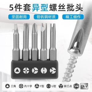 ชุดไขควงไทรวิง 5 ชิ้น ทำจากเหล็กขัดเงา รูปทรงสามเหลี่ยม Y U สำหรับซ่อมแซม DIY - Product Image 5
