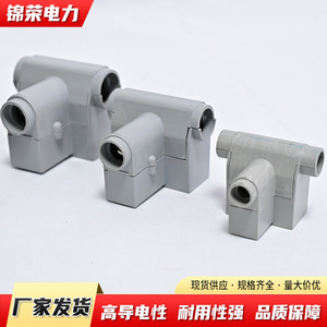 Conector de cable tipo T Jinrong T-2516T-7035T-12070T-24095T-300240T-24035 para ramificación de cables en exteriores - Product Image 3