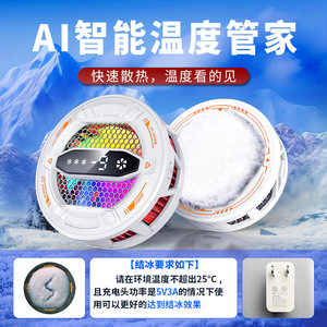 <b>Phone</b> Cooling Fan With Digital Display Magnetic Base Ai Temperature <b>Control</b> Semiconductor Cooling Three Level Adjustment - Product Image 4