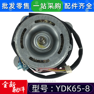 มอเตอร์ไฟฟ้าแบบอะซิงโครนัสเฟสเดียว Midea YDK65 8 สำหรับพัดลมภายในเครื่องปรับอากาศ มอเตอร์ไฟฟ้าโลหะ - Product Image 5