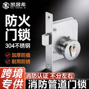 Cerradura para Puerta Cortafuegos Kaishengxi de Acero Inoxidable Integrada con Llave para Caja de Distribución y Uso en Pasillos - Product Image 5