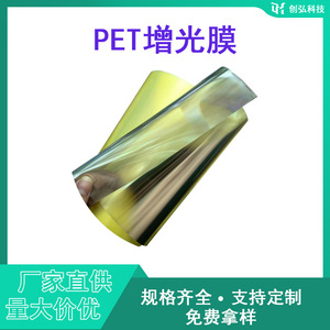 Pet <b>Film</b> For LCD Screen Brightness Enhancement Mounting Type Other - Product Image 5