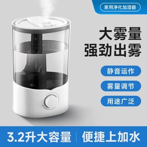 Smart <b>Humidifier</b> 3L Large Capacity Quiet Operation Home Desktop Aromatherapy - Product Image 5