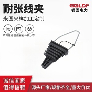 Abrazadera de tensión GGCDF PA25 de aleación de aluminio para conexión de cables - Product Image 6