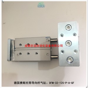 Cylindre pneumatique Festo DFM 32 125 P A GF avec tige de guidage, corps en aluminium standard, fabriqué en Allemagne - Product Image 1