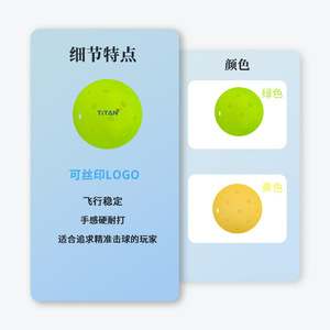 Pickleball <b>Ball</b> PE Rotational Molding One Piece Wear Resistant Solid Color Racing Use - Product Image 1