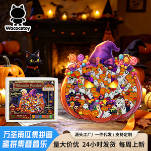 Wacocetoy Rompecabezas de madera de calabaza de Halloween, rompecabezas plano DIY de 2,5 mm de grosor para jóvenes y adolescentes - Product Image 2