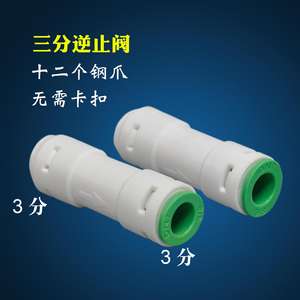 Válvula de Retención Yipinquan de 3/8 Pulgadas, de Una Vía y Una Sola Línea, para Conector de Purificador de Agua - Product Image 4