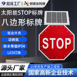 Señal de Tráfico LED con Energía Solar Chuang Anda, Señal de Advertencia de 65 mm, Nivel de Ingeniería, Logotipo Personalizable, Shenzhen, China - Product Image 4