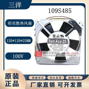 Ventilateur de refroidissement axial Sanyo San Ace 25 109S485 100V 0,16/0,14A, coque en aluminium, fabriqué au Japon - Product Image 5