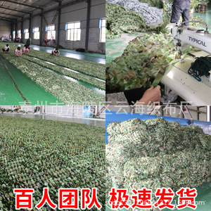 Camouflage Netting 210D Polyester Rectangle Shade Sail UV Stabilized For Sunshade And Heat Insulation Outdoor Use - Product Image 4