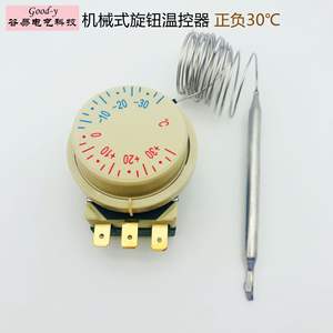 Interruptor de Control de Temperatura con Perilla Giratoria Mecánica de 30 Grados, Controlador de Temperatura para Refrigerador/Congelador (TDS) - Product Image 5