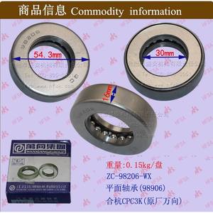 Pièces de chariot élévateur en gros, joint universel d'origine, roulement de poussée d'essieu de direction arrière, roulement de poussée 98206, roulements à billes de poussée - Product Image 1