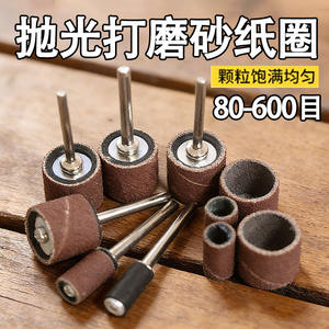 Petite tête de ponçage électrique, anneau de ponçage, outil de sculpture et de polissage du bois, pour l'élimination de la rouille et le ponçage du bois de Bodhi, outil abrasif - Product Image 3