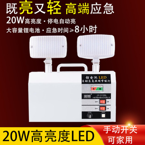 ไฟฉุกเฉิน LED ยี่ห้อ Juyingyang 20W แบบสองหัว ชาร์จได้ ใช้ในบ้าน โรงแรม ป้ายทางออก พร้อมระบบตรวจสอบตัวเอง - Product Image 4