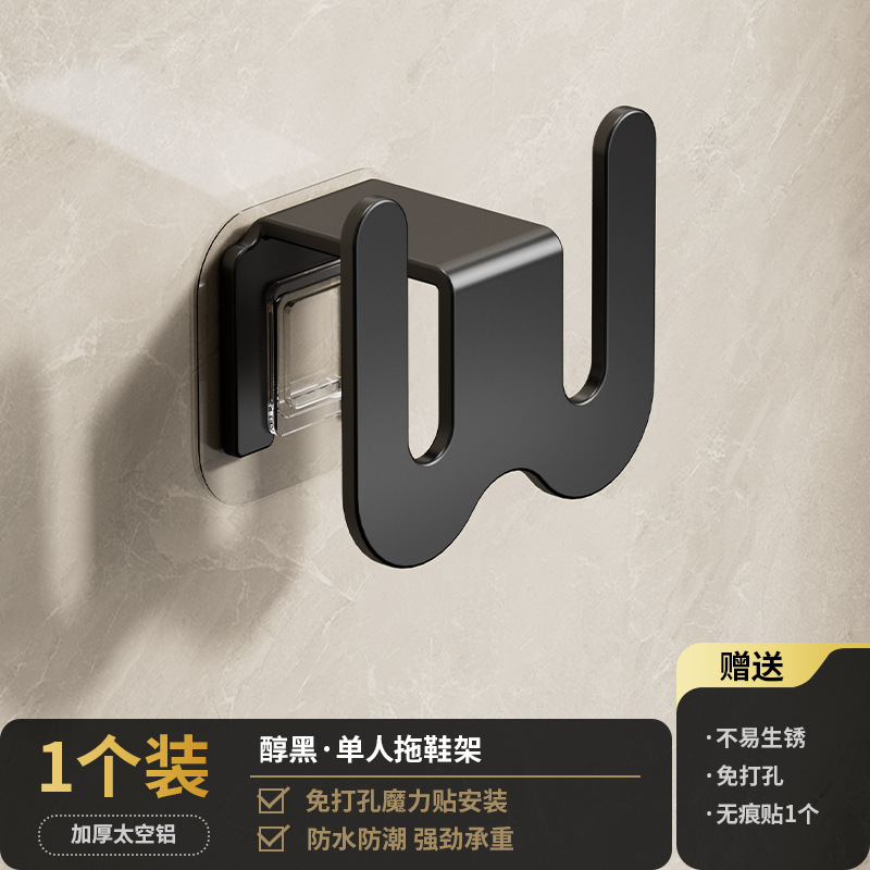 Black single slipper rack (no-drill, patch type)