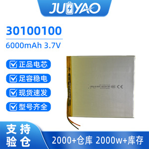 Batería de polímero de litio Eve 30100100 de 3.8V y 60000mAh para electrónica de consumo - Product Image 5
