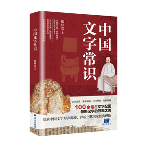 Libro ilustrado de la filosofía de la vida con sabiduría de los caracteres chinos - Clásicos y cuentos chinos, libro auténtico - Product Image 6