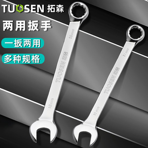 Jeu de clés mixtes à double extrémité Tuosen - Clés à fourche et à anneau en acier 45, kit d'outils complet - Product Image 3