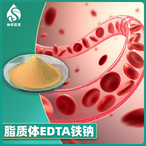 Liposomed EDTA sodium <b>iron</b> 80% <b>iron</b> phosphate pyrophosphate phospholipid encapsulated <b>iron</b> citrate and ferrous lactate - Product Image 2