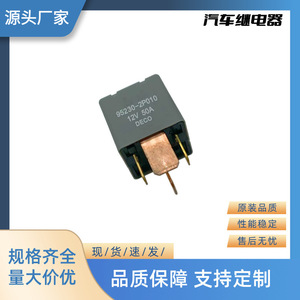 Relais de voiture Yu Zhou 95230-2P010 12V 50A, relais de remplacement automobile pour utilisation en véhicule - Product Image 4