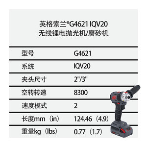 Machine à polir Ingersoll Rand G4621 20V sans balais, lithium-ion, qualité professionnelle - Product Image 5