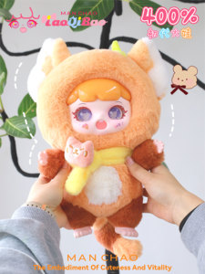 Marsupio 400% grandi bambole (originali e di seconda generazione)-2025 nuovo stile in vinile figurine in scatola cieca peluche, graziosi regali per il Festival - Product Image 4