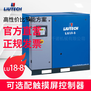เครื่องอัดอากาศแบบสกรูอุตสาหกรรม Liutech Lu18 8  แบบหล่อลื่นด้วยน้ำมัน ระบายความร้อนด้วยอากาศ แบบติดตั้งอยู่กับที่ - Product Image 2
