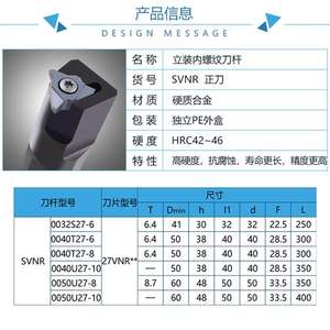 SVNR内螺纹车刀、SCVER外螺纹车刀、梯形螺纹刀具 - Product Image 5