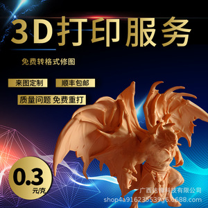 3D 0.3 - Product Image 4