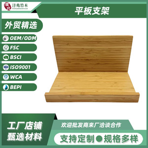 ขาตั้งแท็บเล็ตไม้ไผ่ 15.5x15x14.2 ซม. ปรับระดับได้สำหรับชั้นวางอ่านหนังสือแบบพกพาไอแพด - Product Image 5