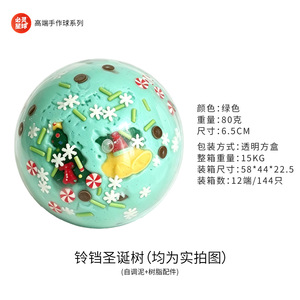 Nuova palla natalizia originale transfrontaliera fatta a mano, divertimento antistress a lento ritorno con olio <span class=keywords><strong>di</strong></span> cocco, <span class=keywords><strong>per</strong></span> alleviare lo stress e rilassare gli <span class=keywords><strong>adulti</strong></span> - Product Image 6