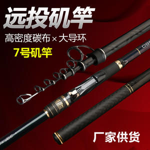 Caña de Pescar de Fibra de Carbono de 6 m, Acción Extra Rápida, Guías SIC, Pesca en el Mar, Pesca en Roca, Pesca en Agua Salada - Product Image 5