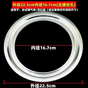 Plateau d'égouttage en acier inoxydable Good Heart, diamètre intérieur 13 cm, 15 cm, 16,7 cm, pour brûleur de cuisinière à gaz - Product Image 3
