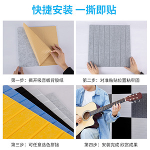 Paneles absorbentes de sonido Bonesen, pegatinas de pared biseladas y gruesas de 30x30cm para salas de música, estudios de grabación, cines, reducción de ruido - Product Image 5