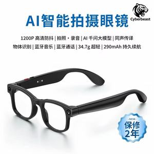 Gafas Inteligentes con IA, Resolución de 3200w, Traducción en Tiempo Real, Cámara Única, Marco de Plástico y Titanio - Product Image 4