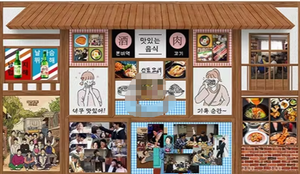 <span class=keywords><strong>Película</strong></span> coreana y TV Drama Póster Fondo Restaurante coreano Papel tapiz de vinilo - Product Image 5