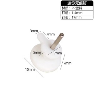 Mini Seamless Nails 1.7cm Single Hook PP Wall Hooks For Cable <b>Clips</b> - Product Image 2