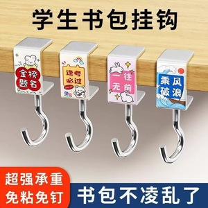 Gancho para mochila Wuyuanlao para escritorio, uso en el aula, gancho metálico desmontable y móvil - Product Image 5