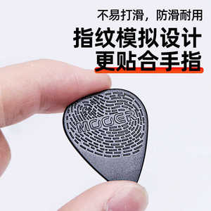Púa de Guitarra Mooer de Plástico Mate para Guitarra Acústica, Sensación Agradable al Tacto - Product Image 2