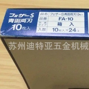ใบมีดอเนกประสงค์สำหรับงานอุตสาหกรรม Feather FAS 10 เหล็กกล้าคาร์บอน ด้านเดียว สำหรับงานตัด - Product Image 4