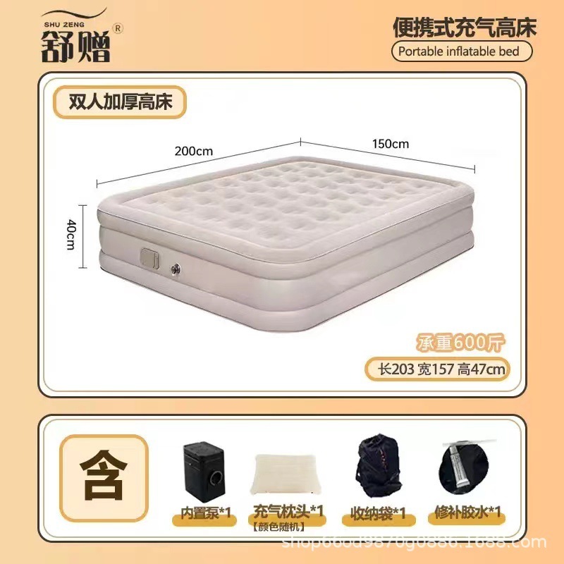 Letto gonfiabile automatico Beige 42 fori [letto alto]
