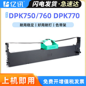 Cinta de Impresora Jiamingjia ES-30K 110x300mm para Impresión por Sublimación Compatible con Impresoras - Product Image 4