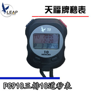 Tianfu PC-910 Stopwatch 3 Rows 10 Memory Channels Electronic Track Field Timer - Product Image 5