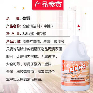 Kimbo All Purpose <b>Cleaner</b> 3.8L Neutral Formula For Home And Commercial Use - Product Image 4