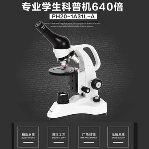Kit de microscope optique biologique haute puissance pour les élèves du primaire et du secondaire, microscope monoculaire 640x - Product Image 5