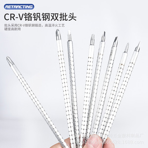 Retracting Cr-V Steel Dual Bits <b>Screwdriver</b> Set Multi-Head Precision Tool For Diy Repair - Product Image 1